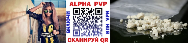 Alpha-PVP Соль Нижнекамск