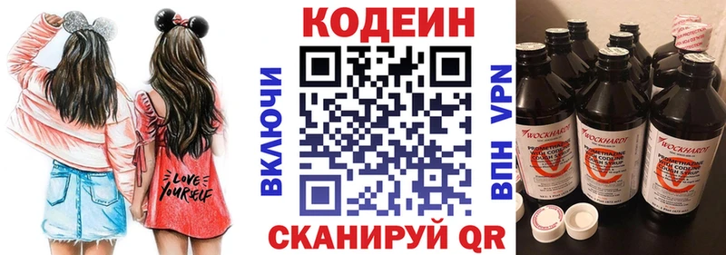 Codein Purple Drank  Нижнекамск 