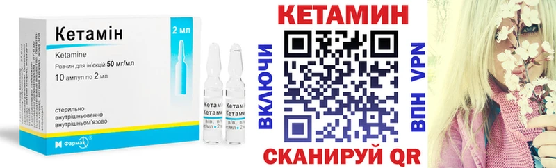 КЕТАМИН VHQ  Нижнекамск 