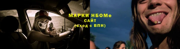марки nbome Бородино
