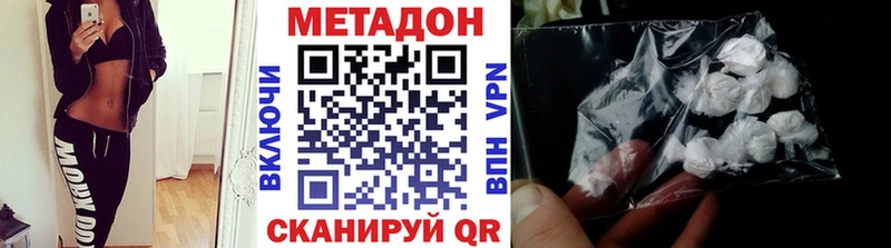МЕТАДОН кристалл  сколько стоит  блэк спрут ССЫЛКА  Нижнекамск 