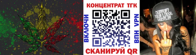 ТГК вейп  Нижнекамск 